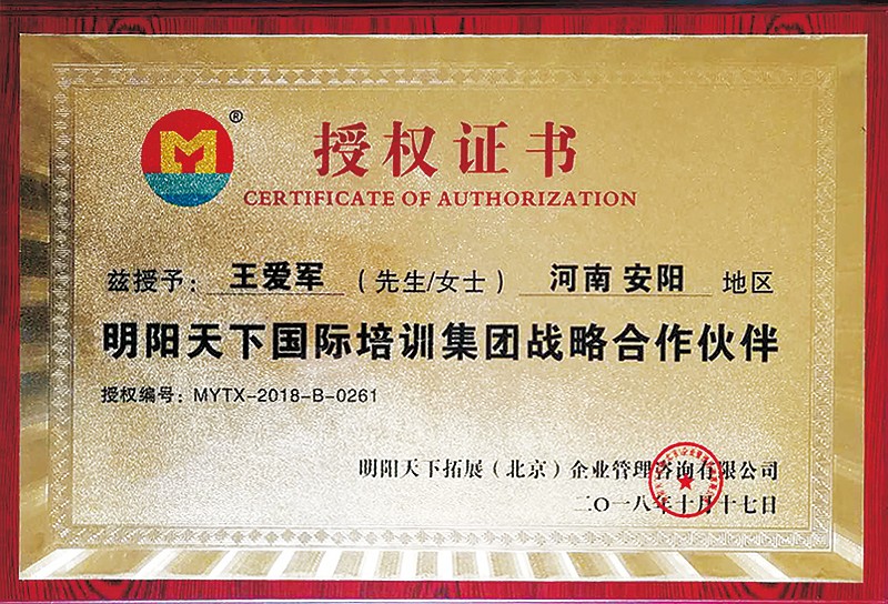 授权证书