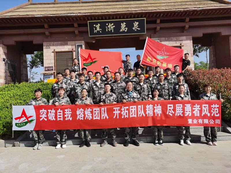 某置业公司