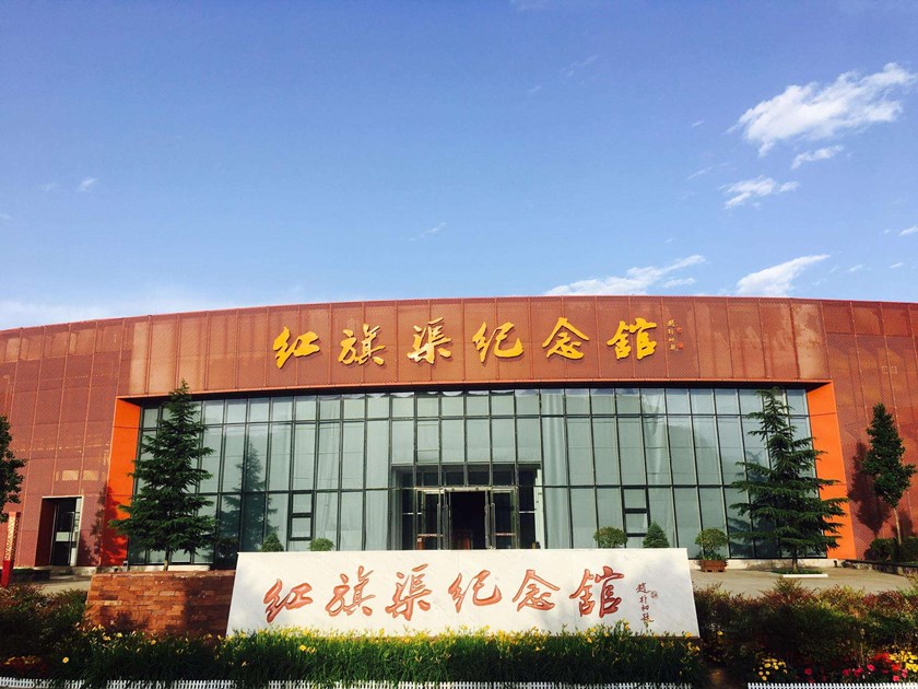 红旗渠