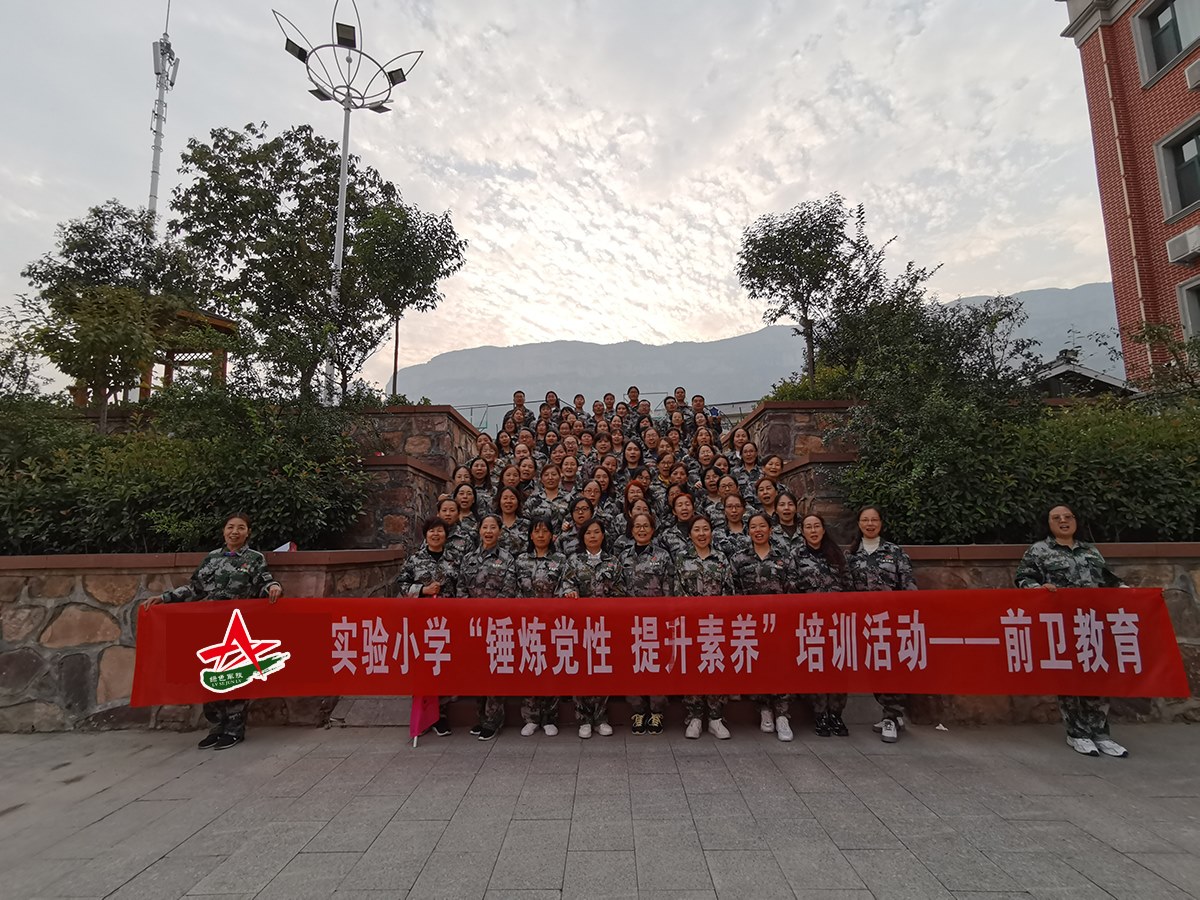 某实验小学