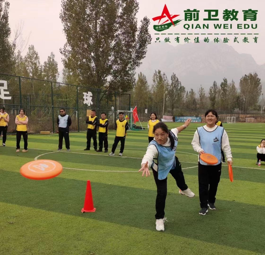 成人拓展训练