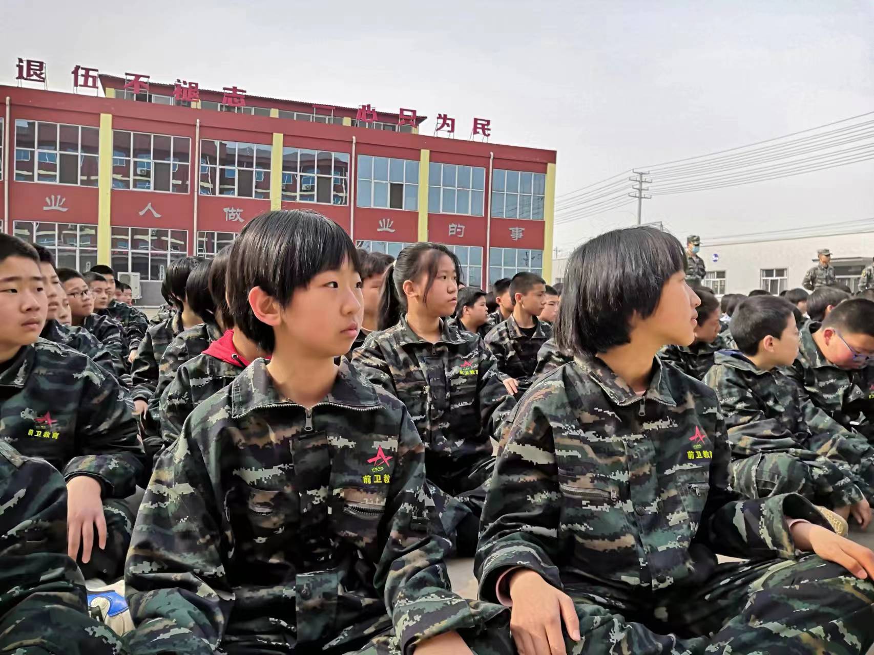 国防教育课程
