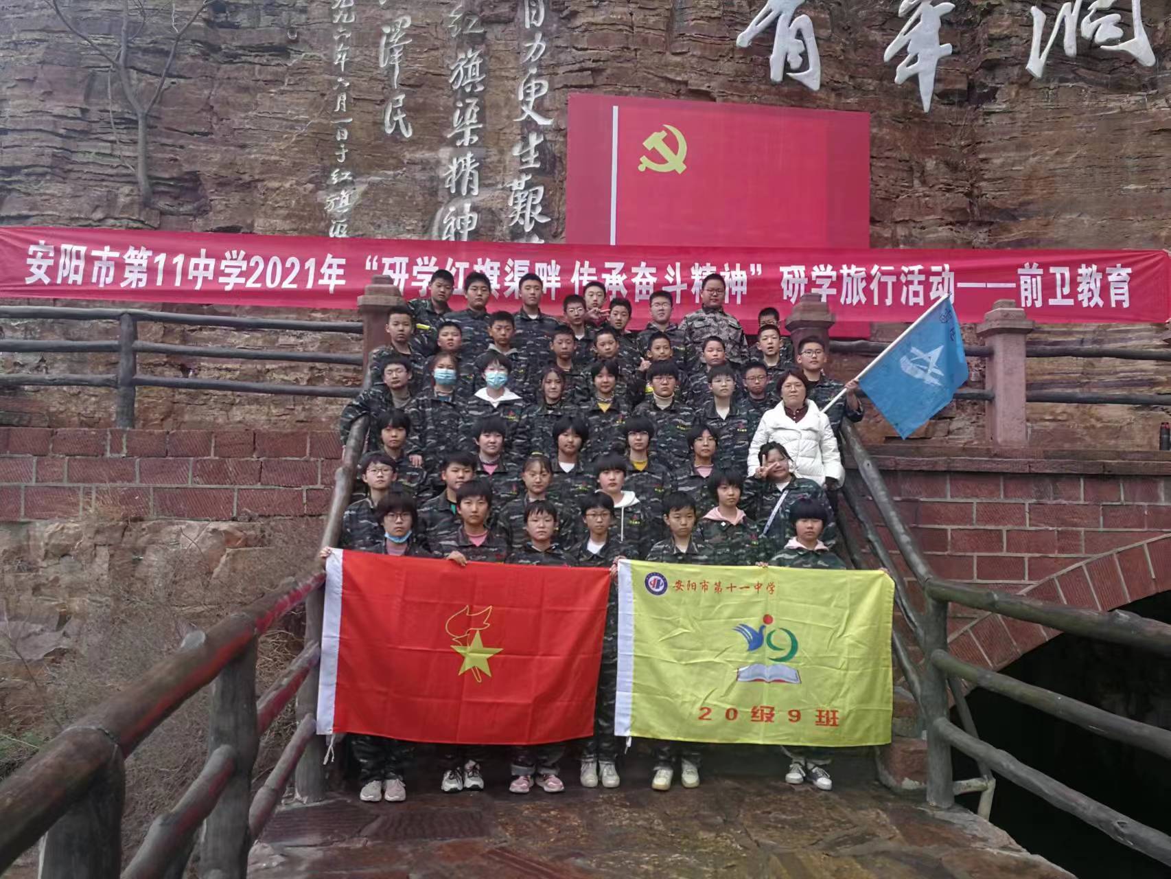 红旗渠培训